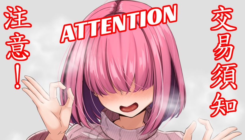 Attention