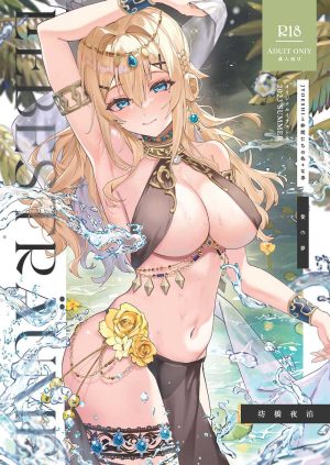 [坊橋夜泊] Liebestrume